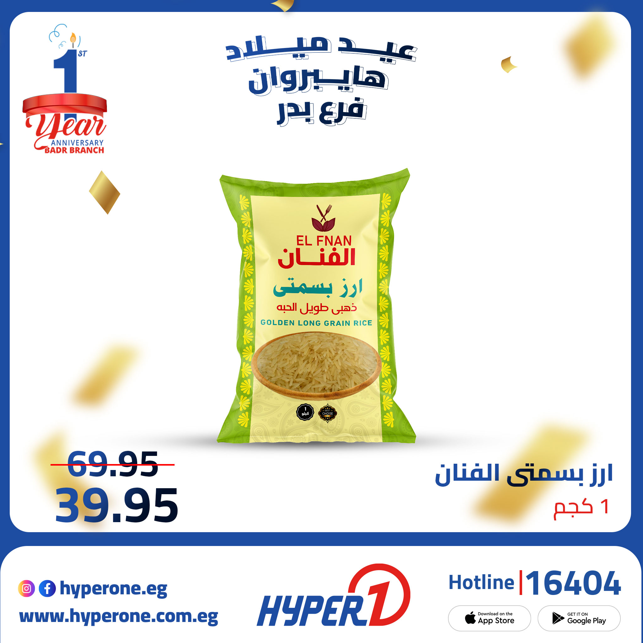hyper-one offers from 6oct to 1oct 2025 عروض هايبر وان من 6 أكتوبر حتى 1 أكتوبر 2025 صفحة رقم 2